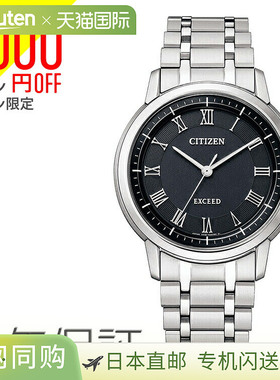 EXCEED 光动能超级钛黑色 AR4000-63E 西铁城手表男士