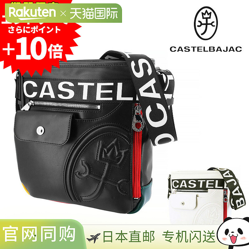 日本直邮Castelbajac Dalton B5 立式单肩包斜挎包26133男女