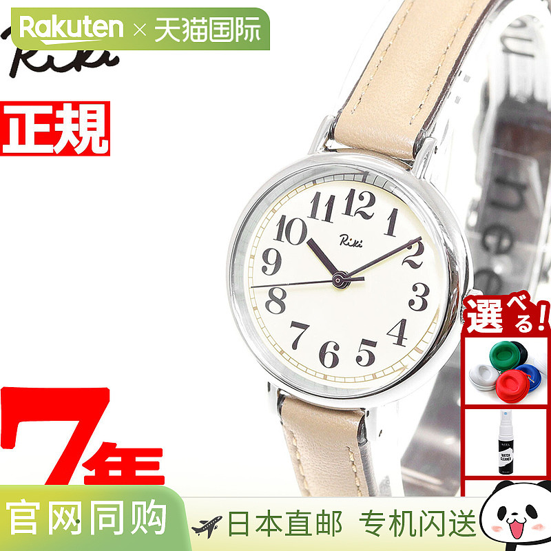 日本直邮SEIKO ALBA Riki 女士手表栗棕色 AKQK461