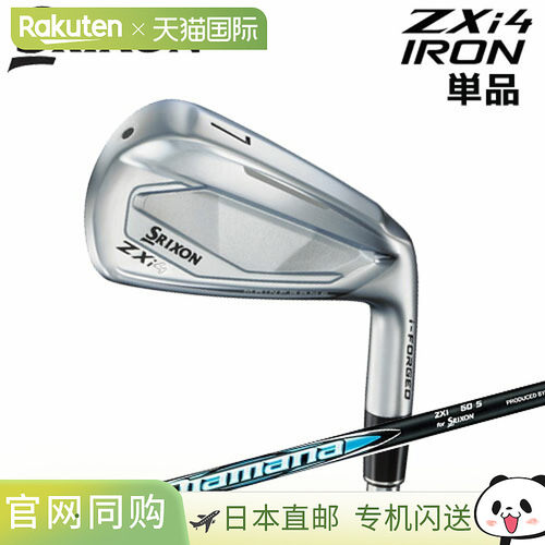 日本直邮Dunlop Srixon ZXi4 铁杆（#4#5AWSW）搭配 Diamana Zxi