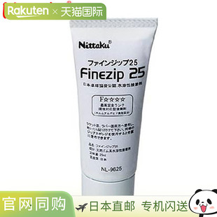 Nittaku 发货批次 订购批次 件 胶粘剂 日本直邮Nittaku