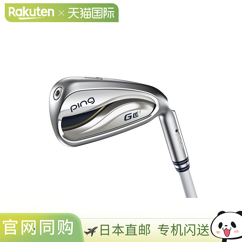 日本直邮PING GLE3 女士铁杆（5 件套789WS）