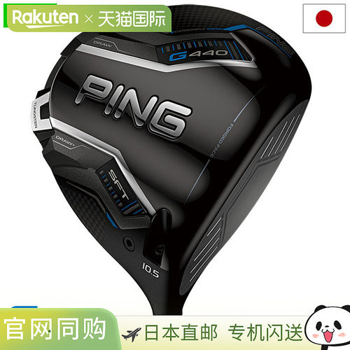 日本直邮PING G440 SFT 一号木 男士 ALTA J / TOUR2 CHROME / TO
