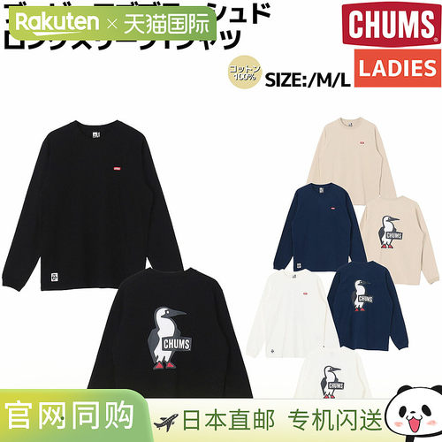 日本直邮CHUMS 长袖T恤女士休闲户外长袖圆领套头衫100%纯棉CH11-