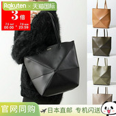 PUZZLE 女士皮包 FOLD LOEWE 手提包 A657G50X01 种颜色