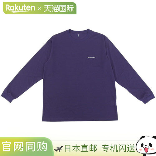 日本直邮Montbell 男士长袖T恤尺码 XS-XXLWIC长袖T恤商品编号 11