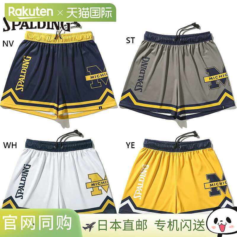 日本直邮斯伯丁运动男女款球衣短裤 Michigan Line 篮球服下装短,运动服/休闲服装,运动中长裤／短裤,淘宝优惠券,粉丝福利购,淘宝优惠卷