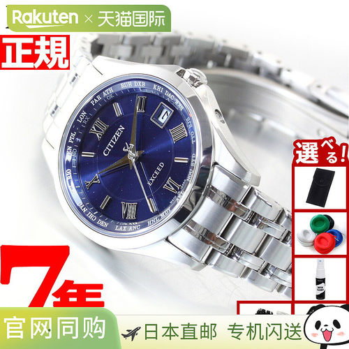 日本直邮CITIZEN EXCEED 光动能电波腕表 直航女士腕表 对表 型号