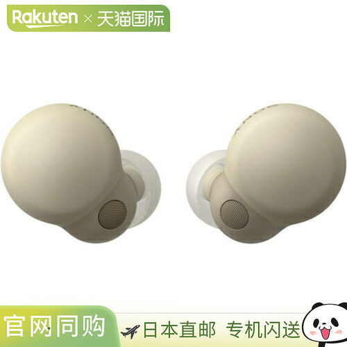 日本直邮索尼 SONY LinkBuds S WF-LS900N C 米色 WFLS900NC新款
