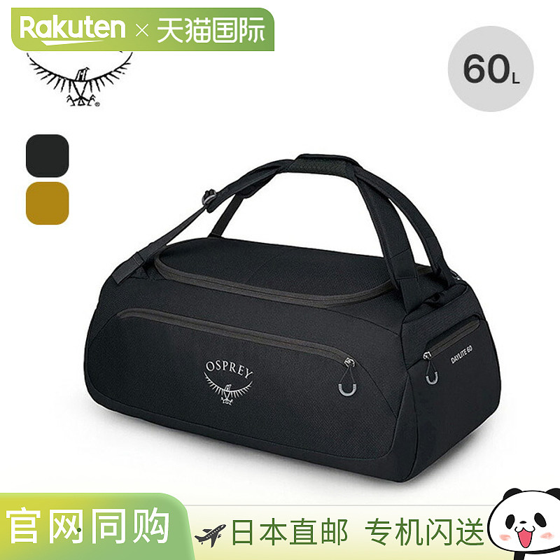 日本直邮Osprey Daylite Duffel 60（OS57205）- 大容量行李袋背6