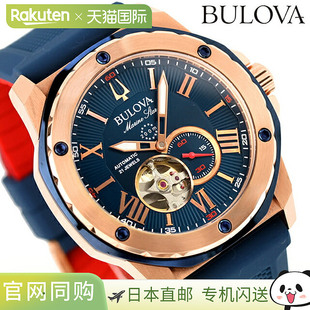 自动手表 男士 指针式 Marine 98A227 Star Heart 宝路华 Open