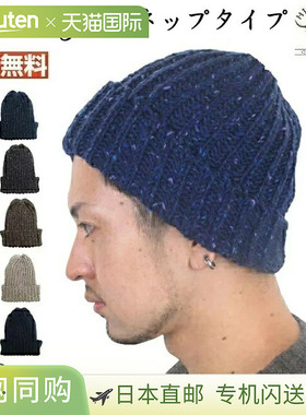 Highland 2000 针织帽、HIGHLAND2000 001 鲍勃帽、Nep Wool、Kic