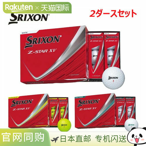 日本直邮Dunlop Srixon Z-STAR XV 高尔夫球2 打（24 个球）2025