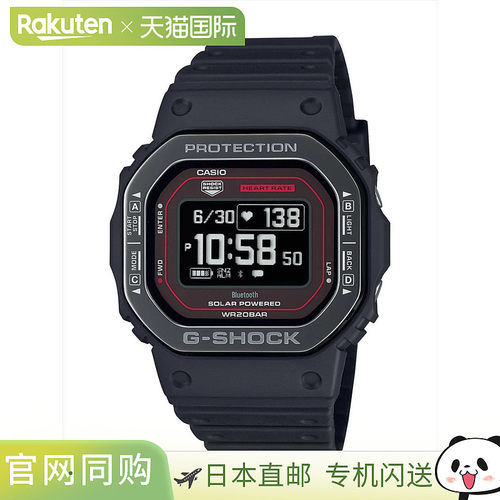 【日本直邮】CASIO/卡西欧G-SHOCK光动能手表DW-H5600MB/8运动1JR