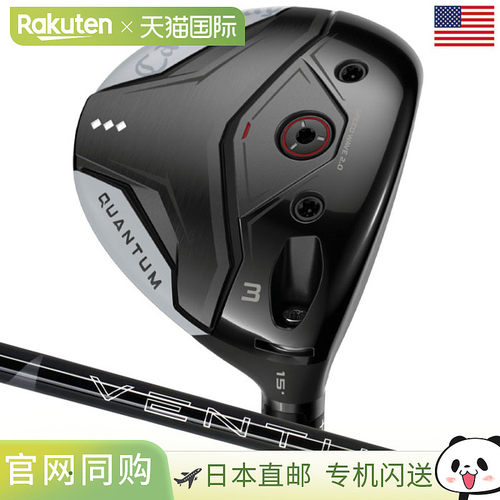 日本直邮Callaway Quantum Triple Diamond 球道木杆男款右手款VE