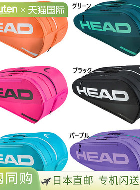 日本直邮HEAD Tour 65升网球拍包大号男女通用粉色和橙色尺寸：26