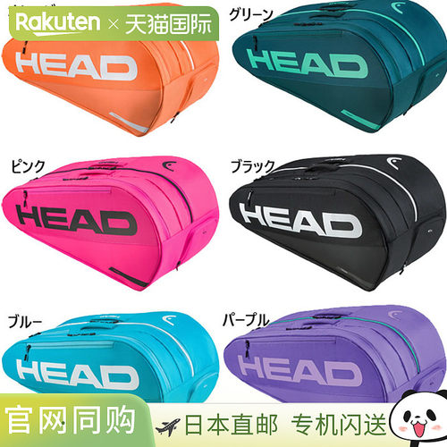 日本直邮HEAD Tour 65升网球拍包大号男女通用粉色和橙色尺寸：26