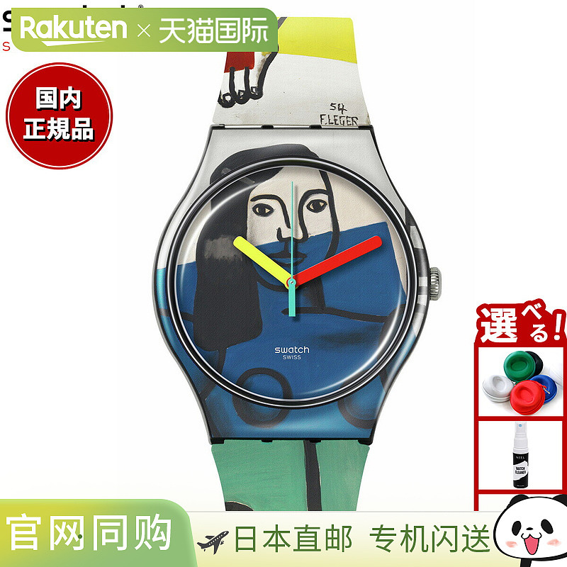 日本直邮swatch Originals Newgent Leger 双女持花腕表 男女 SUO