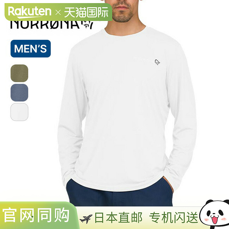 NORRONA femund tech 长袖男装 NORRONA femund tech 长袖男装 26