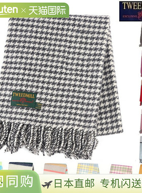 日本直邮Tweedmill 披肩毯 大号披肩毯 膝毯 73cm x 180cm 100%