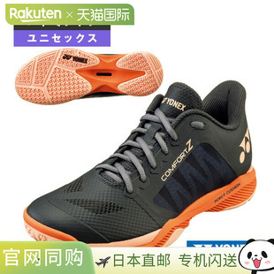 日本直邮尤尼克斯羽毛球鞋Power Cushion Comfort Z POWER CUSHIO
