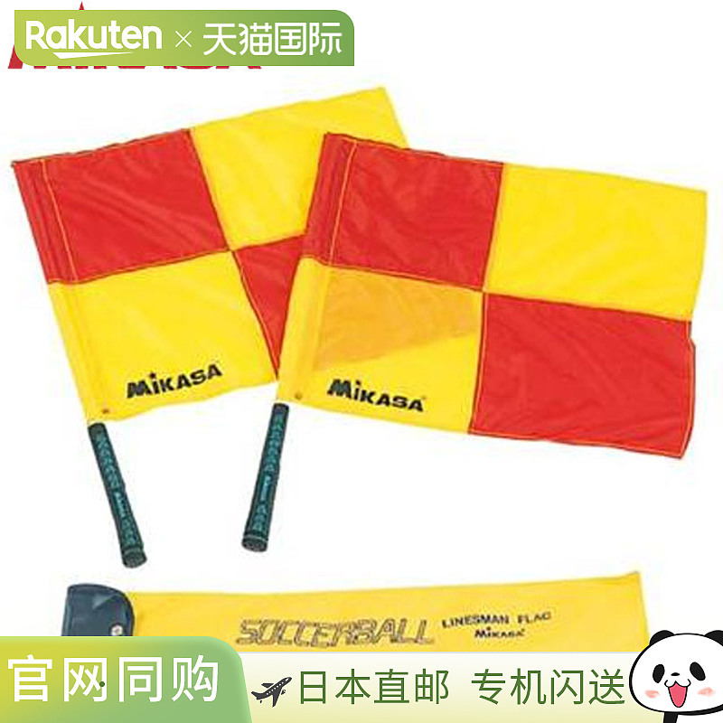 日本直邮MIKASA Goods 足球 BA-18 助理裁判腰旗橄榄球