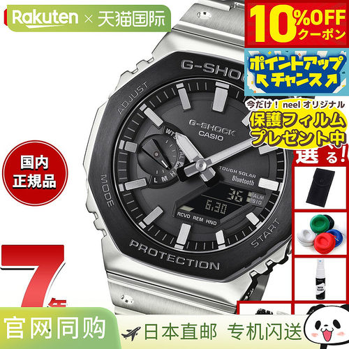 日本直邮卡西欧 G-SHOCKG-Shock CASIO GM-B2100BT-1AJF 坚固太阳