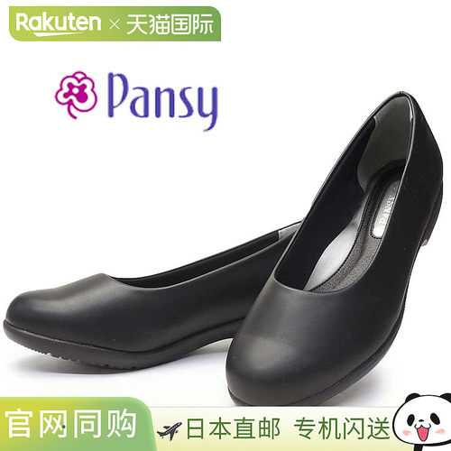 Pansy 蝴蝶兰女士办公皮鞋 4071 弹性轻便简约鞋跟 4E 防水加工抗