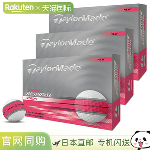 Tour 2025 Response 粉色高尔夫球 Stripe 日本直邮TaylorMade