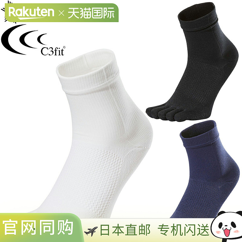 Goldwin运动袜 GC29333 5指设计 足弓支撑 吸汗透气 男女通用