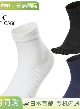 Goldwin运动袜 GC29333 5指设计 足弓支撑 吸汗透气 男女通用