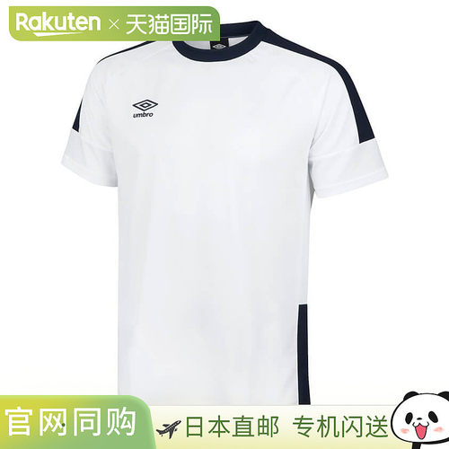 日本直邮UMBRO UMBRO 运动衬衫切换 UAS6302-WHT 短袖高档舒适