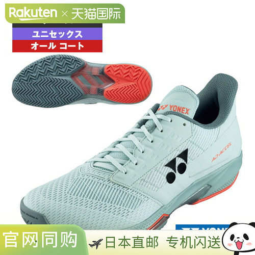 日本直邮Yonex 网球鞋 AD-ACCEL WideAD-ACCEL WACAll CourtUnise