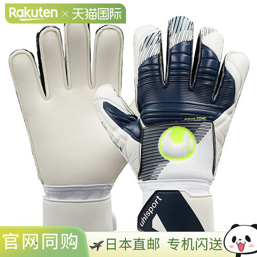 日本直邮uhlsport Powerline Horizon Soft Pro 足球守门员手套 1
