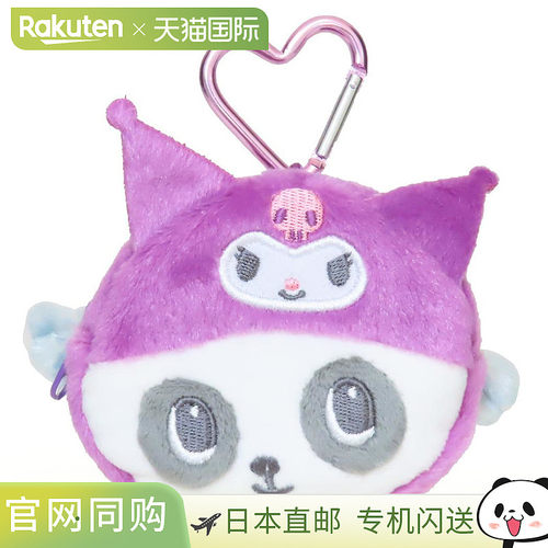 日本直邮带登山扣的迷你脸部收纳袋迷你收纳袋Panshell x Sanrio