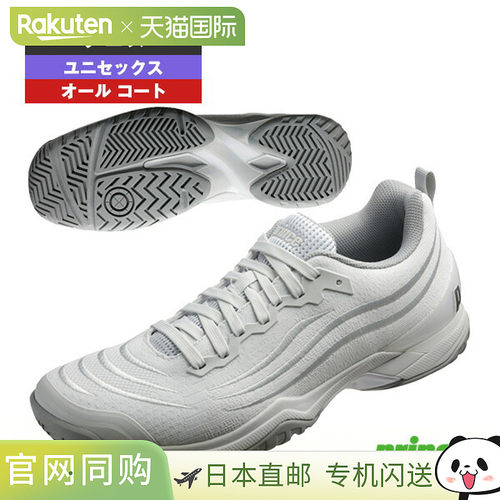 日本直邮Prince Tour Pro Lite 9 AC 网球鞋全场地男女通用DPSLA1