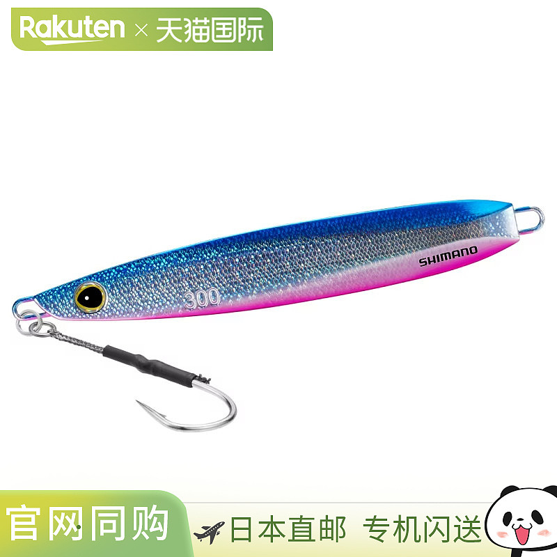 日本直邮Shimano Ocea EJ 滑动夹具300 克007 S 蓝色粉色JV-E30U
