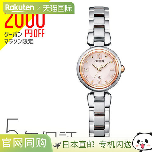 西铁城 CITIZEN Cross Sea xC Eco Drive 电波手表女士系列快乐飞