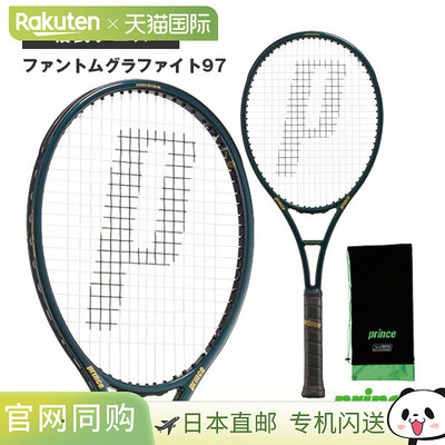 日本直邮Prince 网球拍 Phantom Graphite 97 300克 7TJ248