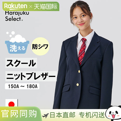 日本直邮女童校服西装外套 150 155 160 165 170 175 180 夹克可