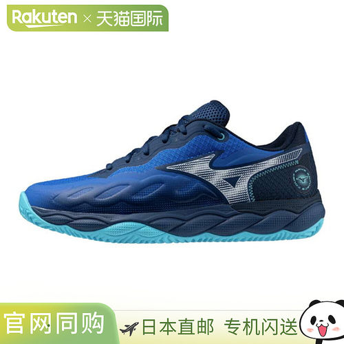 日本直邮MIZUNO Wave Enforce Court WIDE OC 男女通用沙质人造草