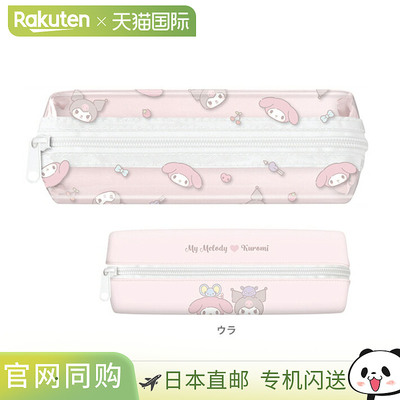 日本直邮My Melody Kuromi 双格铅笔盒 305512