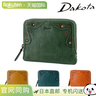 日本直邮Dakota Margot钱包 (31605)女士迷你钱包或小钱包真皮材