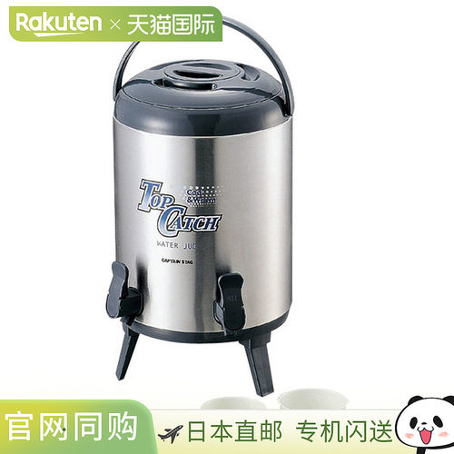 日本直邮Captain Stag 顶部接水双旋塞水壶 10L M5029