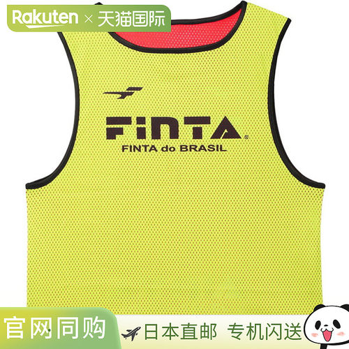 日本直邮FINTA 升华双面足球围兜 FT3527-4171