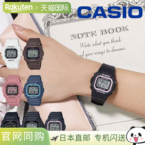 卡西欧Casio Baby-G 女款电波太阳能电子表学生手表系列BGD-5650