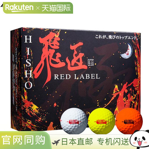 Works 高回弹 Hi-Sho Red Label 高尔夫球，悟空 2023，1 打（12