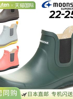 Moonstar 雨靴长靴女式2E Realiser抗菌除臭女式短款侧边松紧带橡