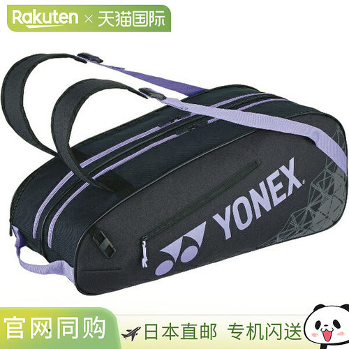 日本直邮尤尼克斯网球拍包 可放6支球拍 BAG2532R-022