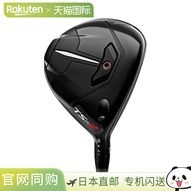 日本直邮Titleist TSR2 球道木高尔夫球杆正品杆身